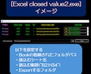Excelを開かずに範囲データの抽出ができます データを大量のExcelで確保している方にお勧めです。 イメージ5