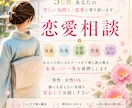 5日間あなたの苦しい気持ち・恋愛に寄り添います 男性・女性OK | 誰にも言えない気持ち安心してお話し下さい イメージ1