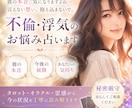 三角関係　不倫浮気占います 三角関係　Ｗ不倫について占います イメージ2