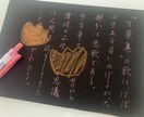 書道作品をご希望に添えてデザイン致します。ます 書くことが大好きです。温かみが伝わる作品をお届け致します。 イメージ4