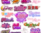 タイトルロゴを制作します 漫画/アニメ/ゲーム/番組/配信/イベント/楽曲ロゴなど！ イメージ7