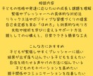 子どものメンタルケアをお手伝いします 心の悩みに寄り添い、自信と笑顔を育てます！ イメージ2