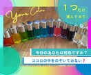 今日のあなたの気持ちを応援します 今日の1本を選んでみない？あなたが選んだカラーの意味は？ イメージ1
