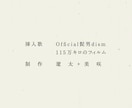115万キロのフィルムのプロフィールムービー承ます 結婚式人気NO.1楽曲Official髭男dismの楽曲 イメージ8