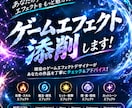 ゲームエフェクト添削します ポートフォリオを現役VFXデザイナーが改善点をアドバイス イメージ1