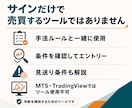 FXで苦しんでいる人に無裁量ゴールド手法教えます トレードすべきか一目で分かる！5分足1画面手法＆サインツール イメージ5