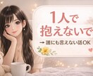 今すぐ話せる癒しチャット｜誰にも言えない話聞きます まとまってなくても大丈夫です。 イメージ1