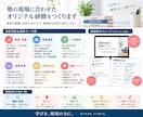 学習塾向けの教室長・講師研修を構築します 塾業界20年の経験から現場で活きる研修を設計 イメージ2