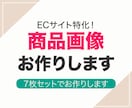 楽天やAmazonなどのEC商品画像7枚制作します 売れるデザインを意識し商品を魅力的に見せるページを作ります イメージ1