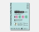 あえて余白をつくる。ミニマルなチラシを作ります キャリア17年のグラフィックデザイナーがデザインします。 イメージ2