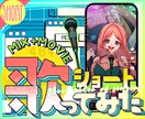 歌ってみたショート専用◎MIX＋動画込で制作します 劇伴作家の高品質MIX┊初めての方もお気軽に◎動画のみもOK イメージ1
