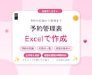 教室・サロンの予約管理表を作成します 予約の記録から管理まで、1つの表で行えます イメージ1