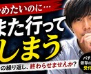 パチンコやめたいのにやめられない方話し聞きます 「また行ってしまった…」その繰り返しを一緒に整理します イメージ1
