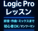 歌ってみたのミックス教えます 自分で歌ってみたの音源が作れるように！ イメージ1