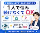 副業初心者の“何から始める？”をAIで形にします スマホで簡単/初心者OK/副業/サラリーマン/Aiがサポート イメージ7