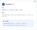 組織課題特定から制度の設計・運用構築まで支援します まずは状況を診断し、個社にあわせてカスタマイズ提案します イメージ3