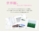 世界観あるホームページ作ります 限定5名さま・モニター価格にてご案内中です イメージ7