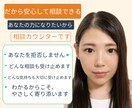 不安・孤独・気をつかいすぎて疲れた心を整理します メンタル・心の悩み相談心のお悩みご相談ください。 イメージ4