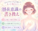 潜在意識の書き換えで人生好転・願望成就へ導きます 同じ悩みを繰り返すあなたへ。人生の流れを変えてみませんか？ イメージ1