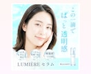女性向け特化★クリックされる広告バナー制作します 【集客・売上UP↑美容・コスメ・ECなど女性向けサービスに】 イメージ7