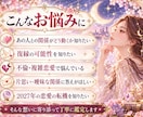 2027年の恋愛運と複雑な恋の行方を占います 不倫・復縁・片思い｜2027年の恋愛運と転機を詳しく鑑定 イメージ2