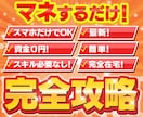 初心者でも出来た✨ほぼコピペの最新副業教えます 完全在宅で今日すぐに始められる㊙副業伝授 イメージ1