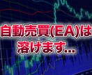 スキル一切不要の【禁断FX】を限定提供します 禁断のシステム解禁！スキル一切不要！FX経験なんて関係ない！ イメージ4