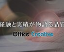 編集長が校正して正しく読みやすい文章にします 【現・編集長】文章や記事、紹介文等ご相談下さい イメージ2