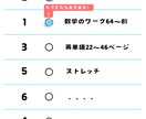 5色のTo-Doリストテンプレートをお届けします 日々のタスクが楽しくなる！5色のTo-Doリスト！ イメージ6