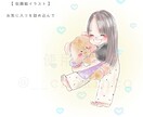 絵本のような世界。フルオーダーイラストお描きします 。似顔絵・うちの子。待ち受けサイズもプレゼント⋆☽ イメージ4