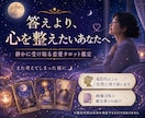3枚カード◆恋のモヤモヤ整理タロット鑑定します また考えてしまった夜に、カードが答えをくれた イメージ3