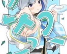 魅力的なキャラクターアイコンを描きます 丁寧かつ、迅速に！早期納品！！ イメージ4