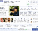 制作会社の1/3フルオーダー｜HP・LP制作します 集客・問い合わせにつながるサイトを制作します イメージ10