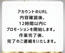 フォロワー増やします フォロワー数を増やして人気者に！ イメージ9