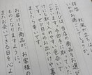 お礼状やお手紙など代筆します 仕事のお礼状作成から親しい方へのお手紙など幅広く対応します！ イメージ4