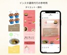インスタ運用代行いたします！　投稿画像も作成します Instagram運用代行ご支援させていただきます イメージ8