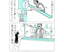 コミックエッセイを４コマ漫画でお描きします ネタはあるけど、絵が描けない！モヤモヤを解決！ イメージ8