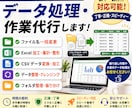 Windowsツール開発承ります 面倒なデータ処理を自動化！面倒な作業を自動化して時間を節約 イメージ1