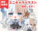 商用利用可！可愛いSDキャライラスト書きます アニメ調で可愛いキャラクターのイラスト制作 イメージ1