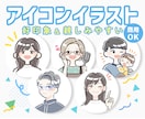 オリジナルイラストの素敵なアイコンお描きします 商用利用可能！SNS、ブログ等で印象アップ♪ イメージ1