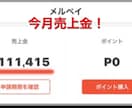 簡単✖️最速メルカリプラスα転売方法教えます 元銀行員がメルカリ+αand低資金スタートできる転売 イメージ2