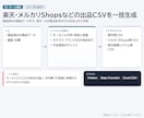 スプレッドシート・Excelの手作業を自動化します 関数・GAS・マクロで「貼るだけで終わる」表に イメージ4