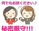 平日夜や休日に、愚痴やモヤモヤを否定せず聞きます チャット対応。アドバイスなし。話すだけで大丈夫です。 イメージ1