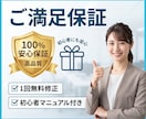 AIプロンプト作成・修正します 1,000回検証の専門家が業務最適化プロンプトを作成します イメージ10