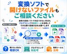 動画や画像を様々なファイル形式に変換します ファイル形式を選ばない！あなたの最適な変換パートナー♪ イメージ2