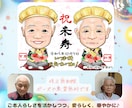 大人数OK！ご長寿祝いに本格高品質似顔絵を贈ります ★還暦・古希・米寿記念プレゼントに！印刷とデータで納品！ イメージ6