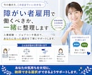 障がい者雇用で働くべきか一緒に整理します 無理のない働き方を一緒に見つけます イメージ1