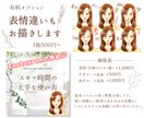 イラスト依頼不安な方も安心☆親切丁寧にご対応します X、インスタ、挿絵、ブログ、HP、表情差分、ヘッダー制作紹介 イメージ5