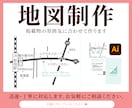 わかりやすい地図を制作します シンプルで雰囲気に合う地図を丁寧に制作します。 イメージ1