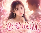 片想いから両想いへ♥おふたりの現在地、視ます 女性専用メニュー◆両想いを叶える鑑定。 イメージ1